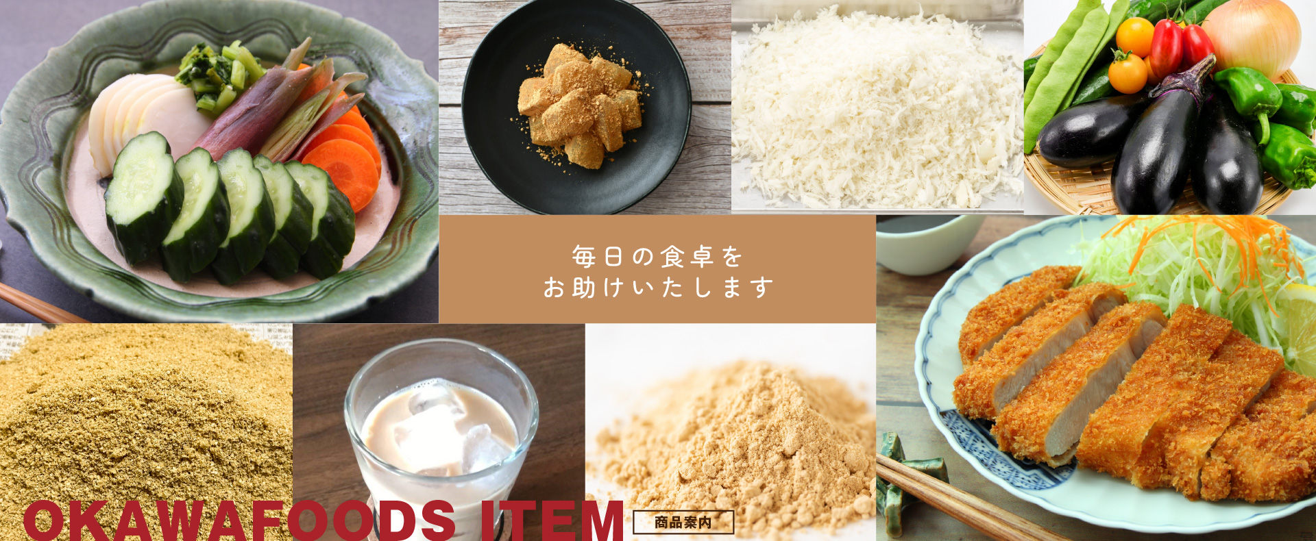 工業 商品案内