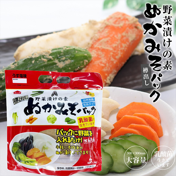ぬか床 樽出しぬかみそパック